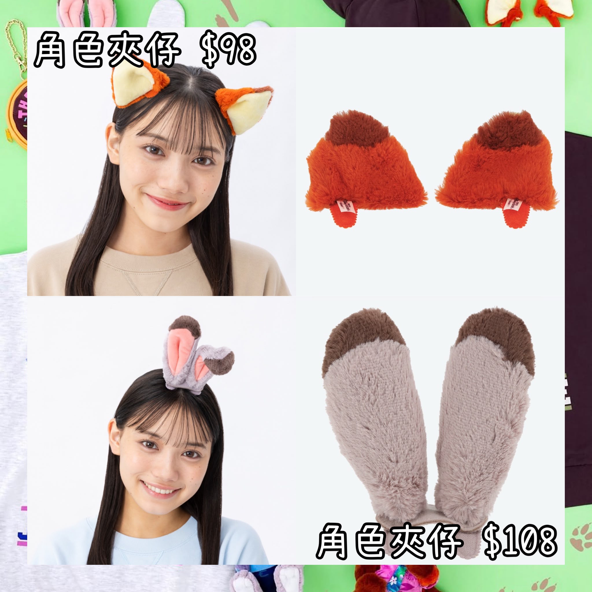 ：日本：DISNEYLAND園區產品 8/10 日本發賣 角色夾仔