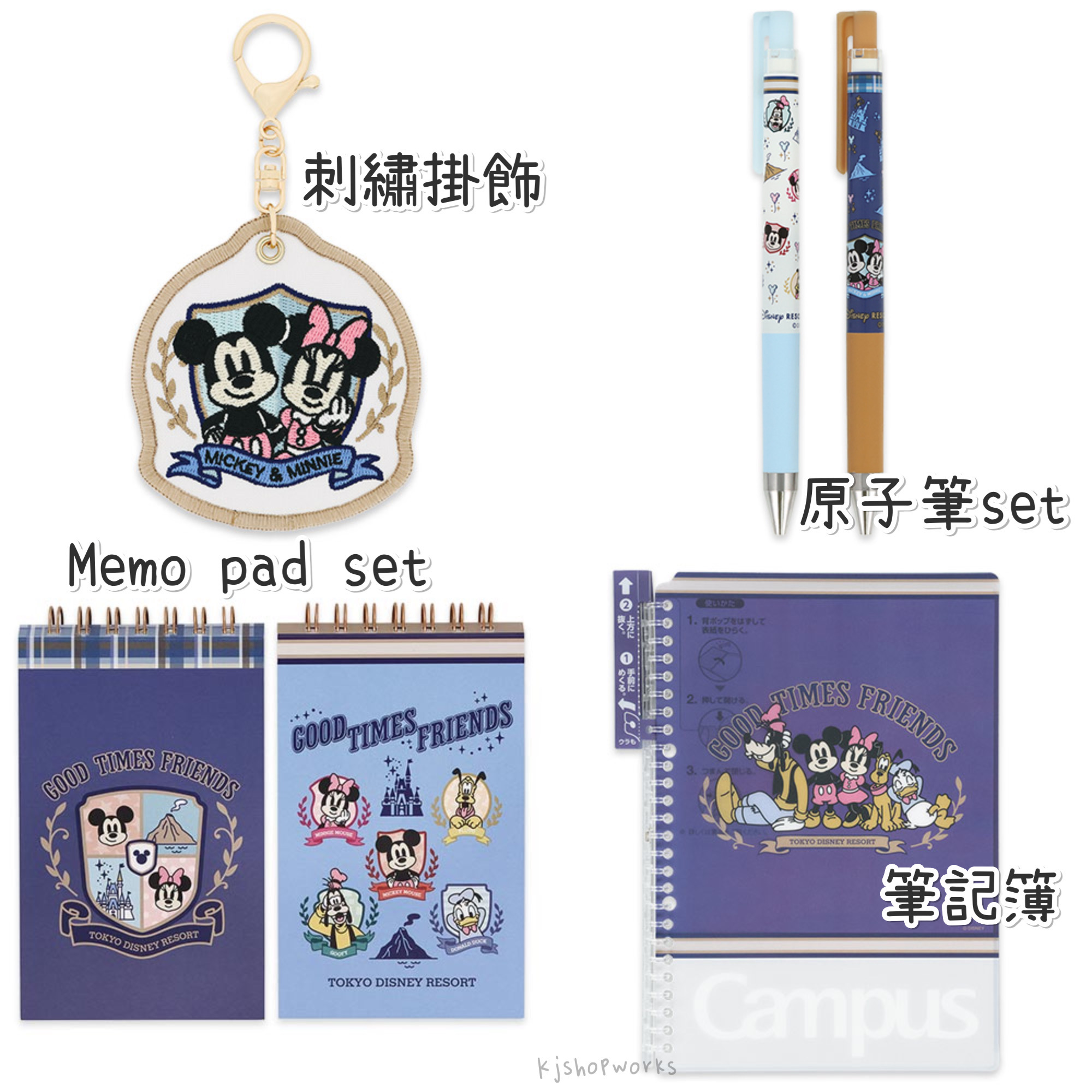 預訂 樂園限定 Good Time Friends 刺繡掛飾 原子筆 Memo pad 筆記簿