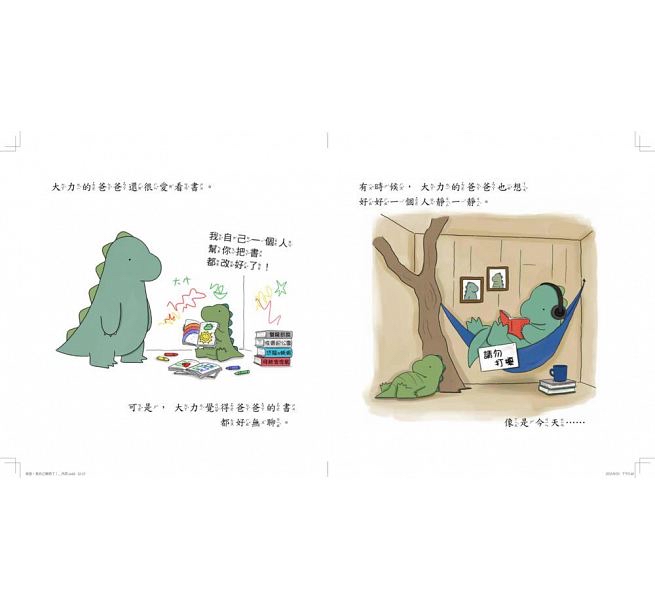 🔸預購貨品🔸爸爸，我自己做到了！（二版）