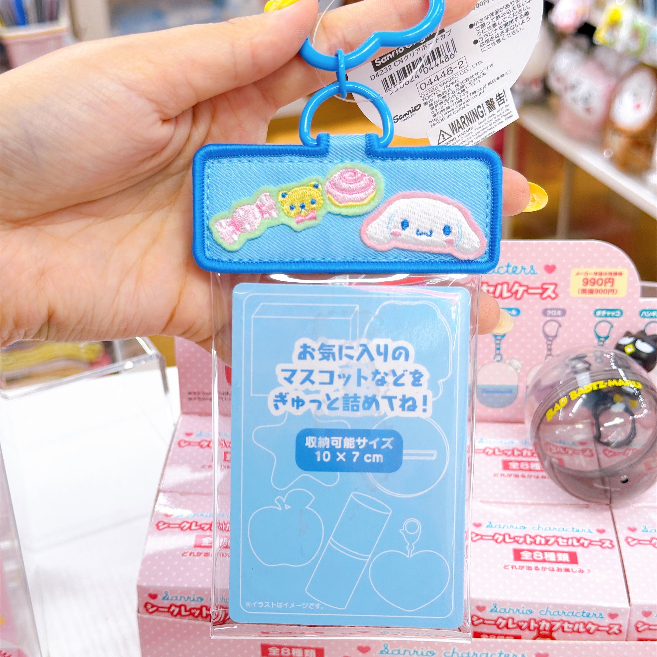 日本直送Sanrio 萬用袋掛飾