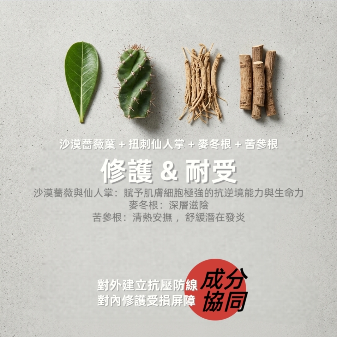 水前寺藍藻 | 甦活修護精華水