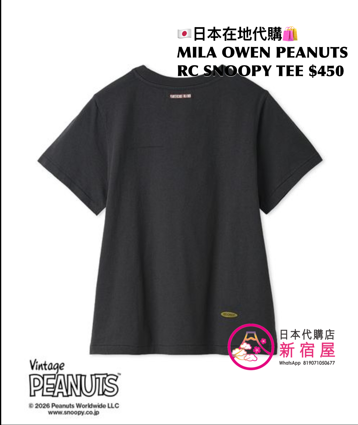 MILA OWEN x PEANUTS RECORDS SNOOPY T-SHIRT