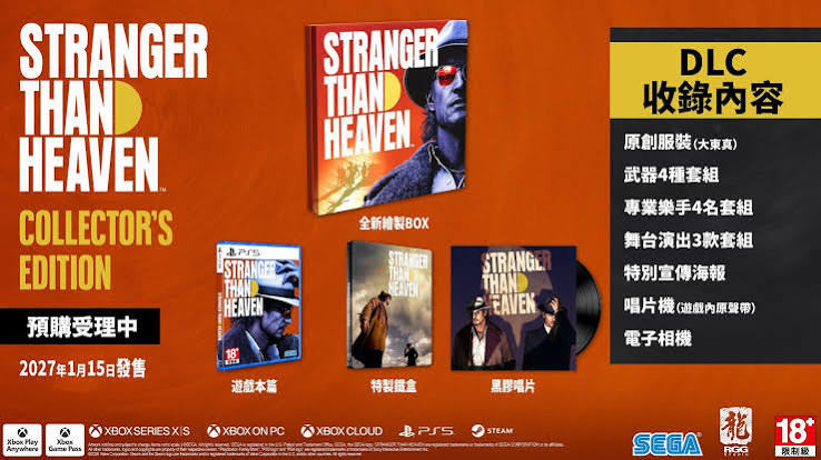 【預售 15/ 1/2027 】 PS5 異於天堂 Stranger Than Heaven 【限定特裝版】 中/英/日文  ( 中文封面 )