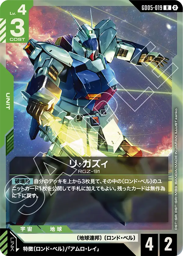GD05-019 Re-GZ R
