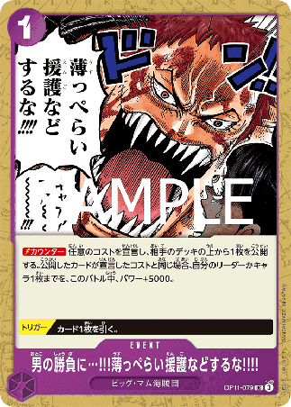 One Piece TCG Card Game - Op11-079 (UC) When Two Men Are Fighting the Last Thing I Need Is Some Half-Hearted Assistance!!!!