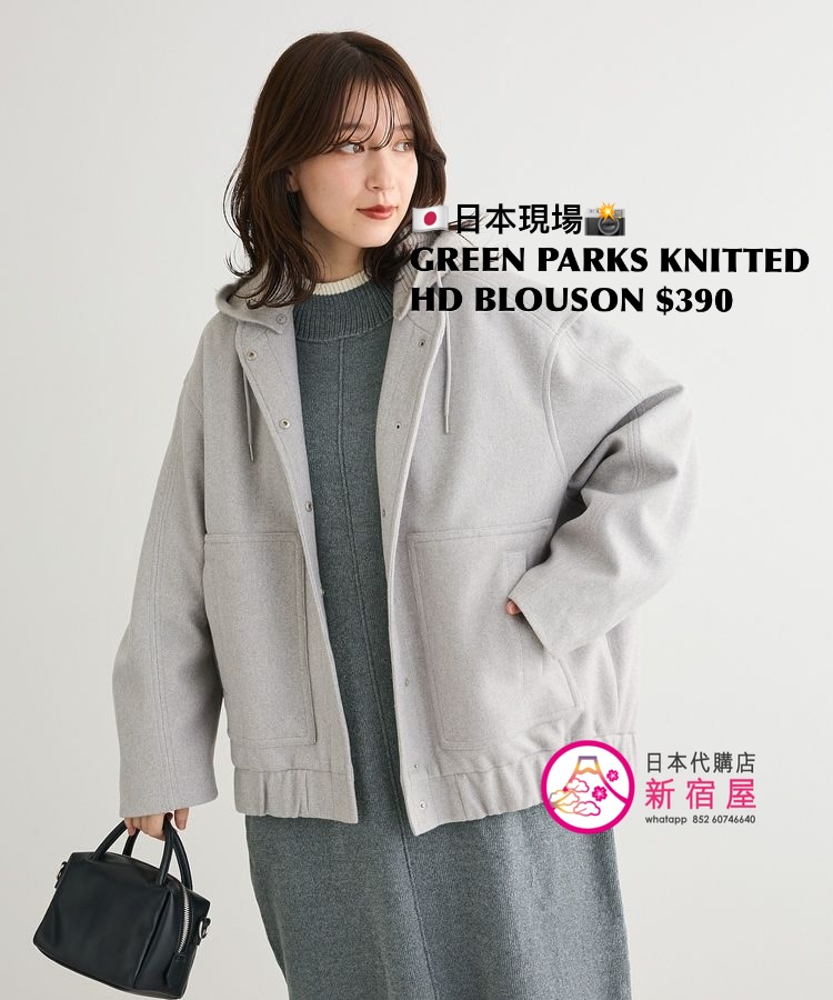 GREEN PARKS KNITTED HOODED WOOLY BLOUSON 
