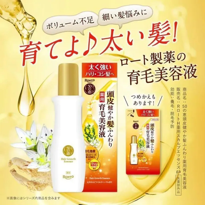 買2件起每件優惠$10日本樂敦50惠育髮精華160ml