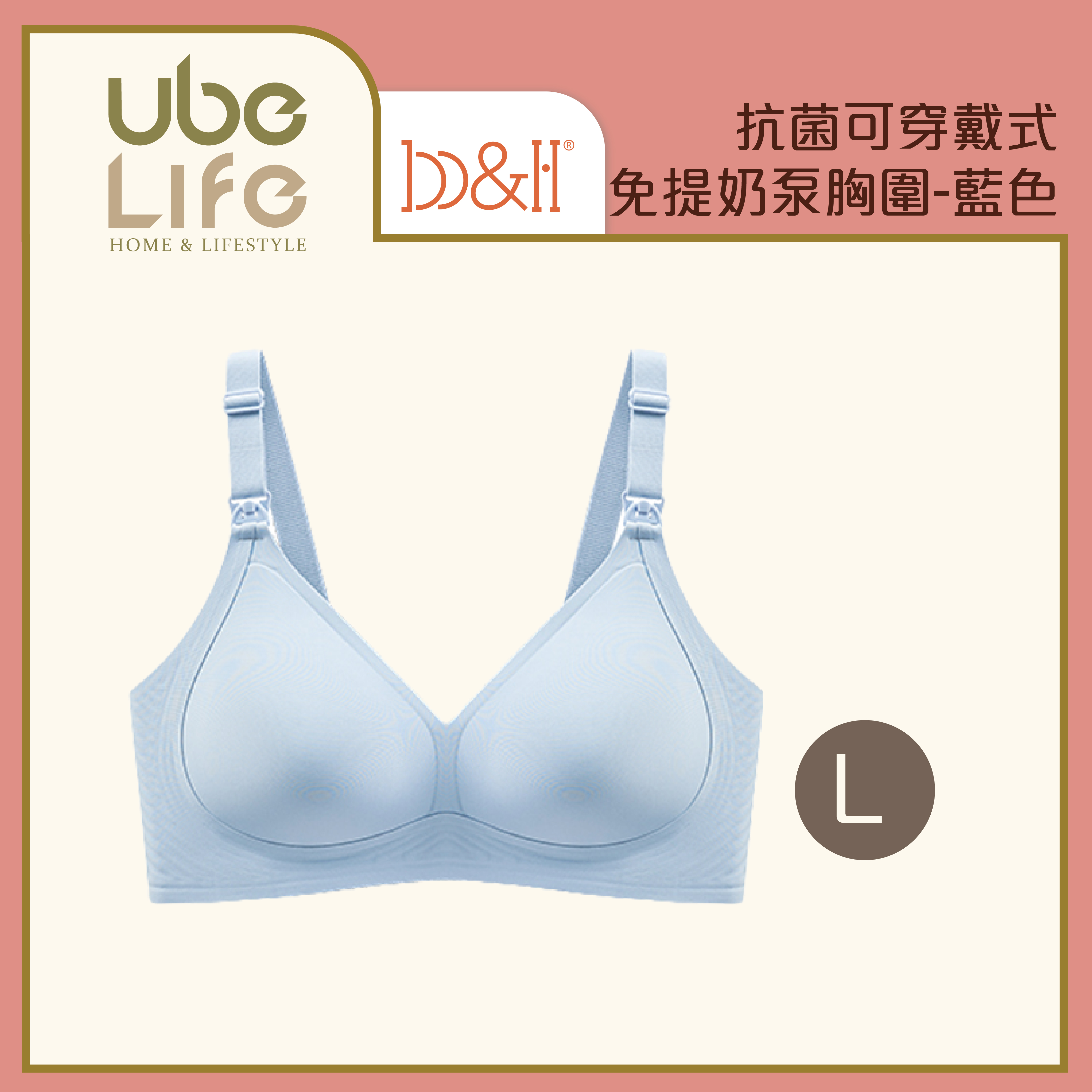 b&h 抗菌無鋼圈哺乳胸圍 - 藍色 (M / L / XL / XXL)