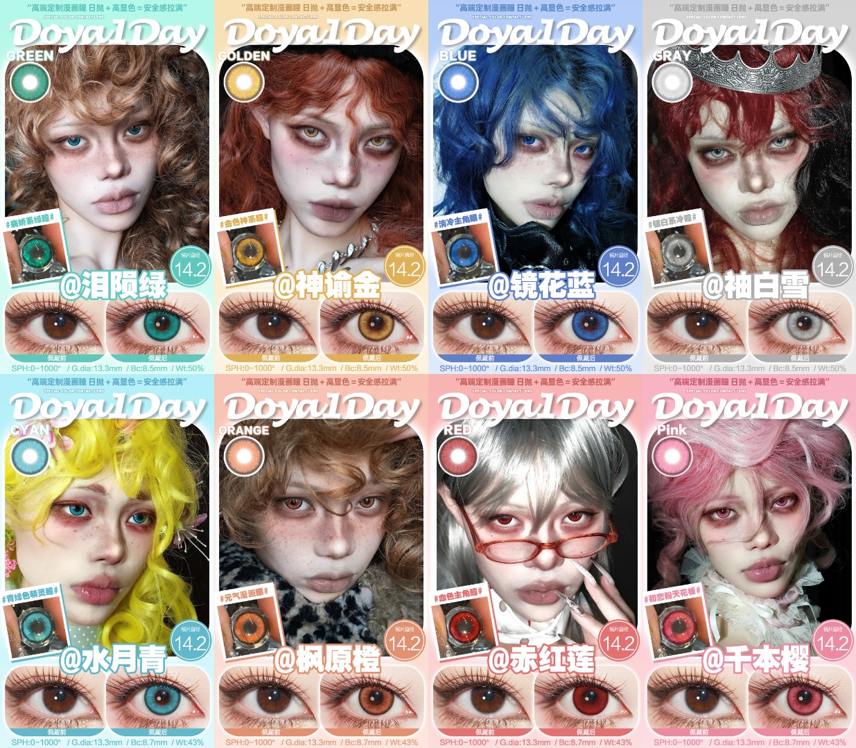 Doya 日拋 新*熱血漫系列