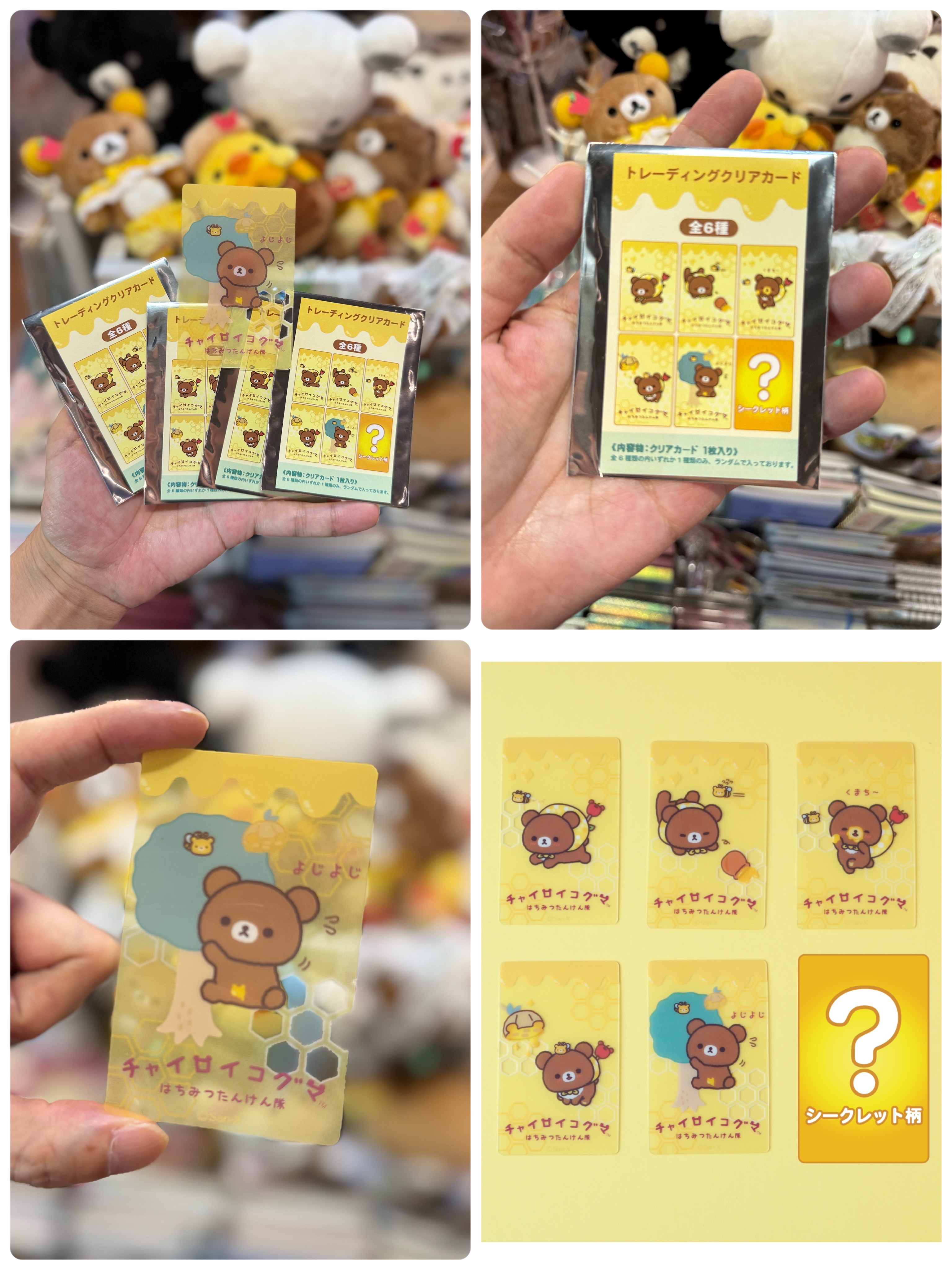 《現貨》全新日本小熊10週年紀念巡迴pop up店限定小熊探險隊系列珍藏咭（隨機抽）