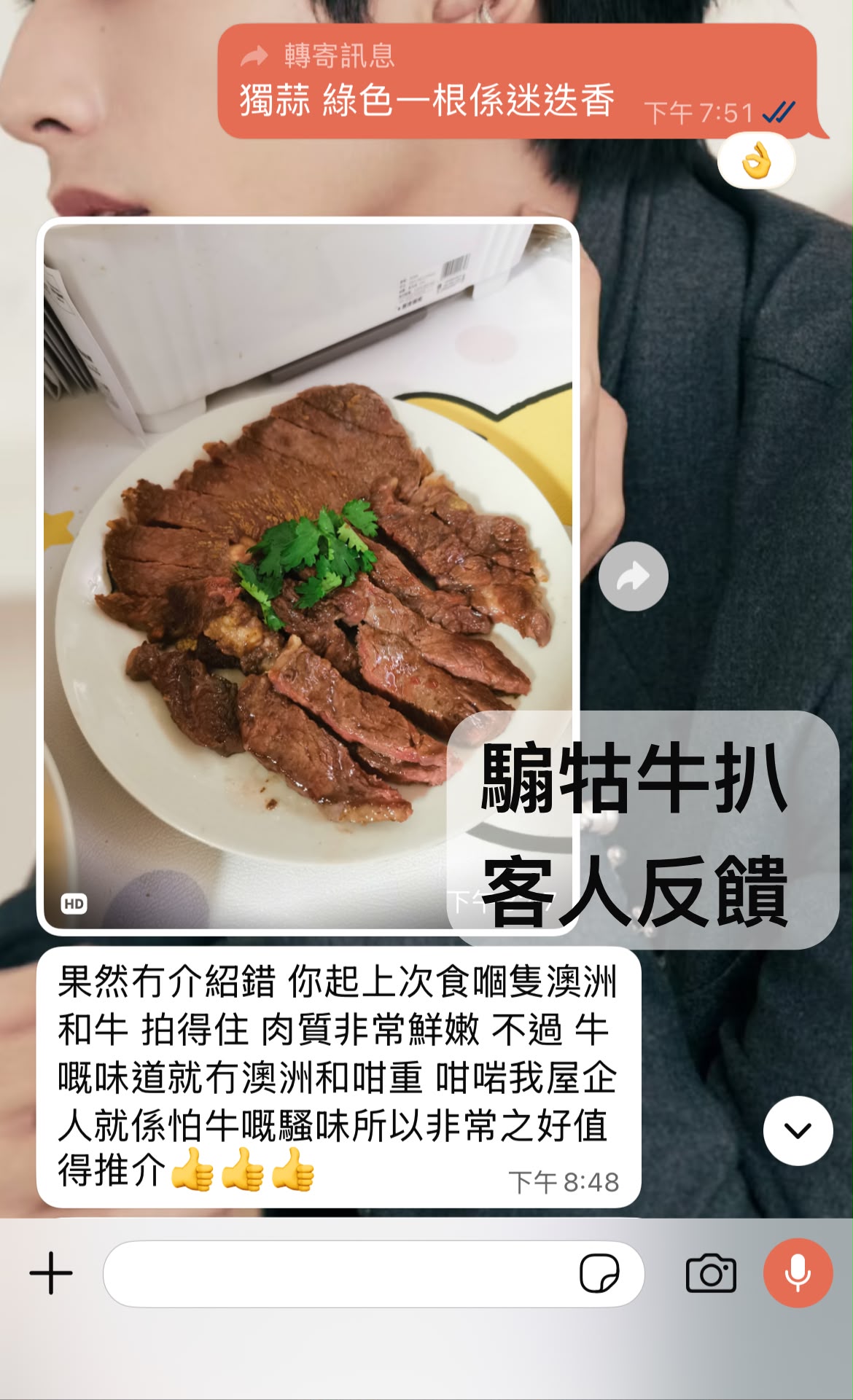牛勢