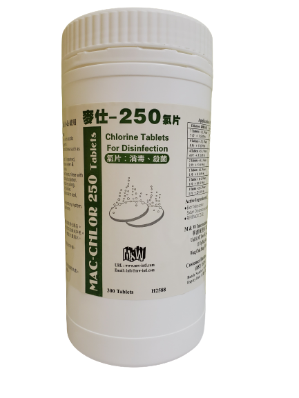 麥仕 250 氯片 MAC-CHLOR 250 Tablets 醫療級消毒氯片 | 有效消滅多種細菌、孢子、病毒