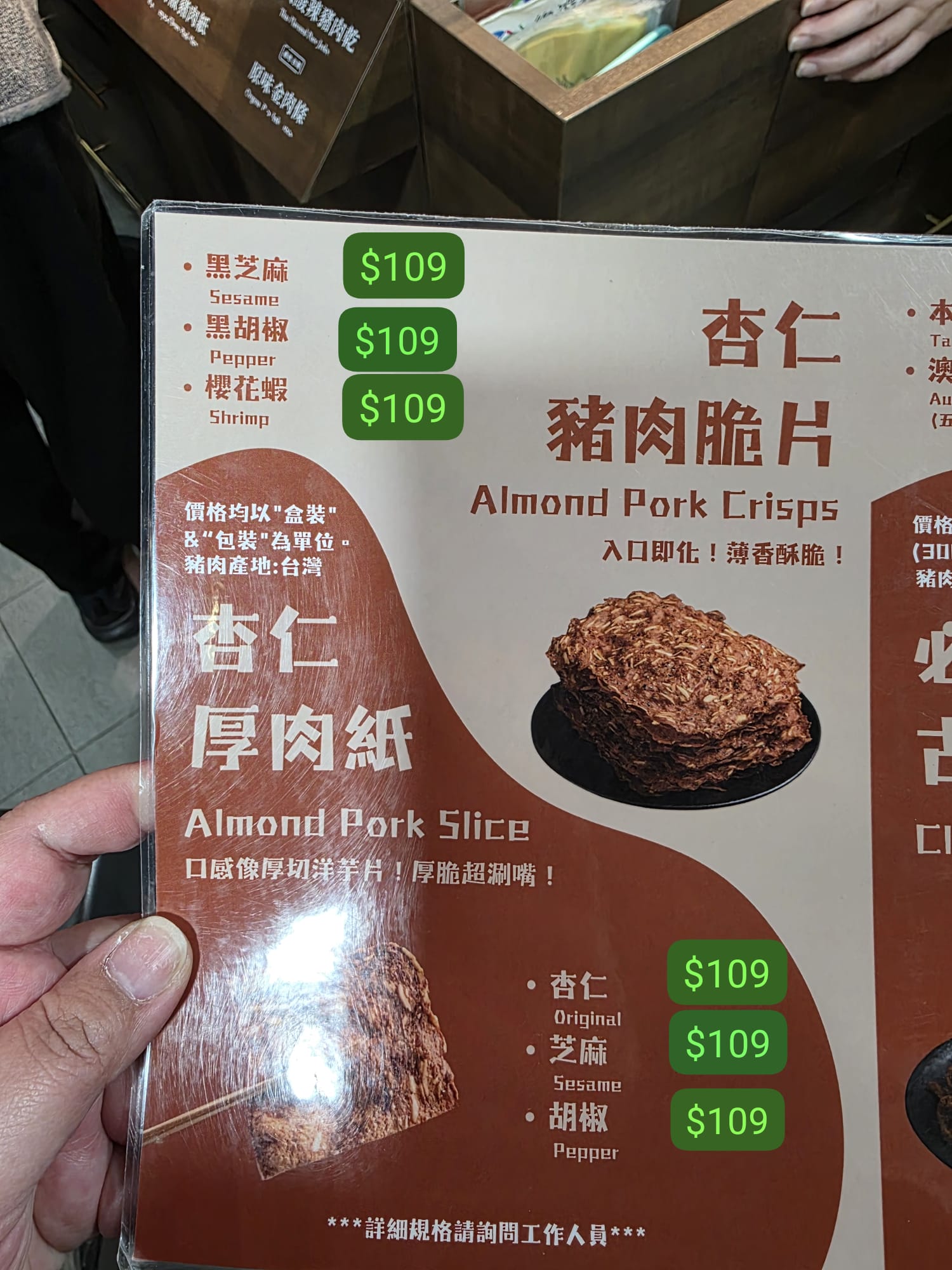 人氣手工豬肉乾