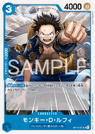 One Piece TCG Card Game - Op15-051 (UC) Luffy