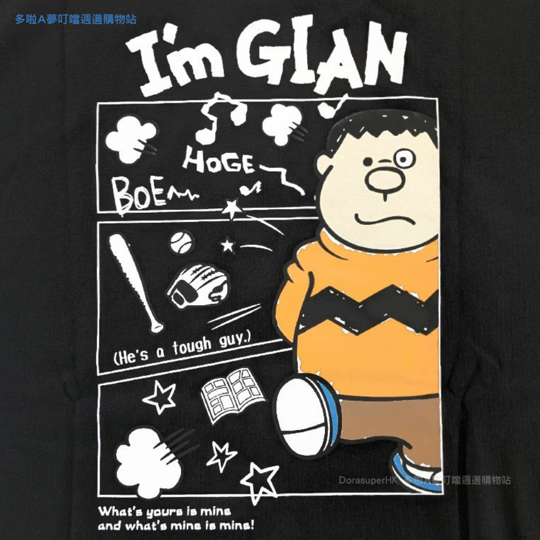[訂購] 多啦A夢T-shirt 胖虎技安 Doraemon Tee 大踏步 (2026新款)