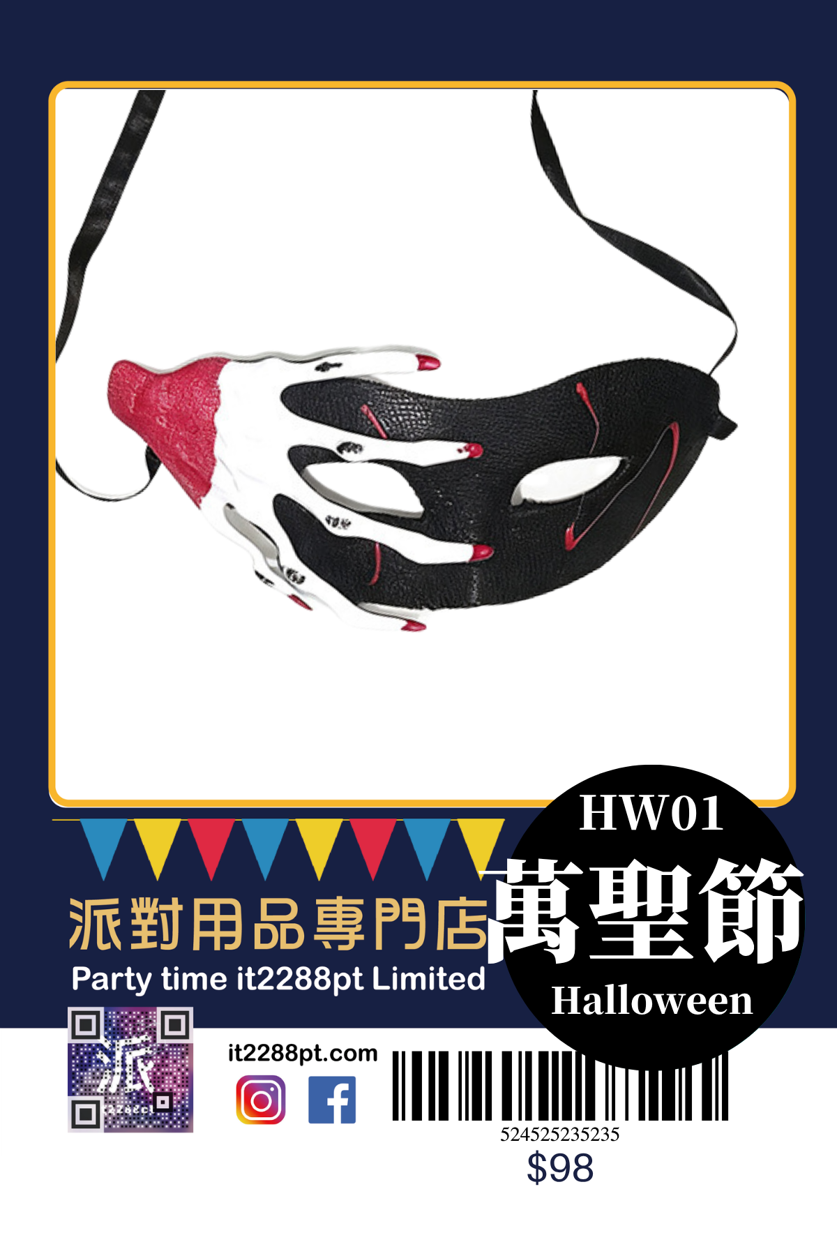 萬聖節派對面具｜LED・兔女郎・南瓜造型