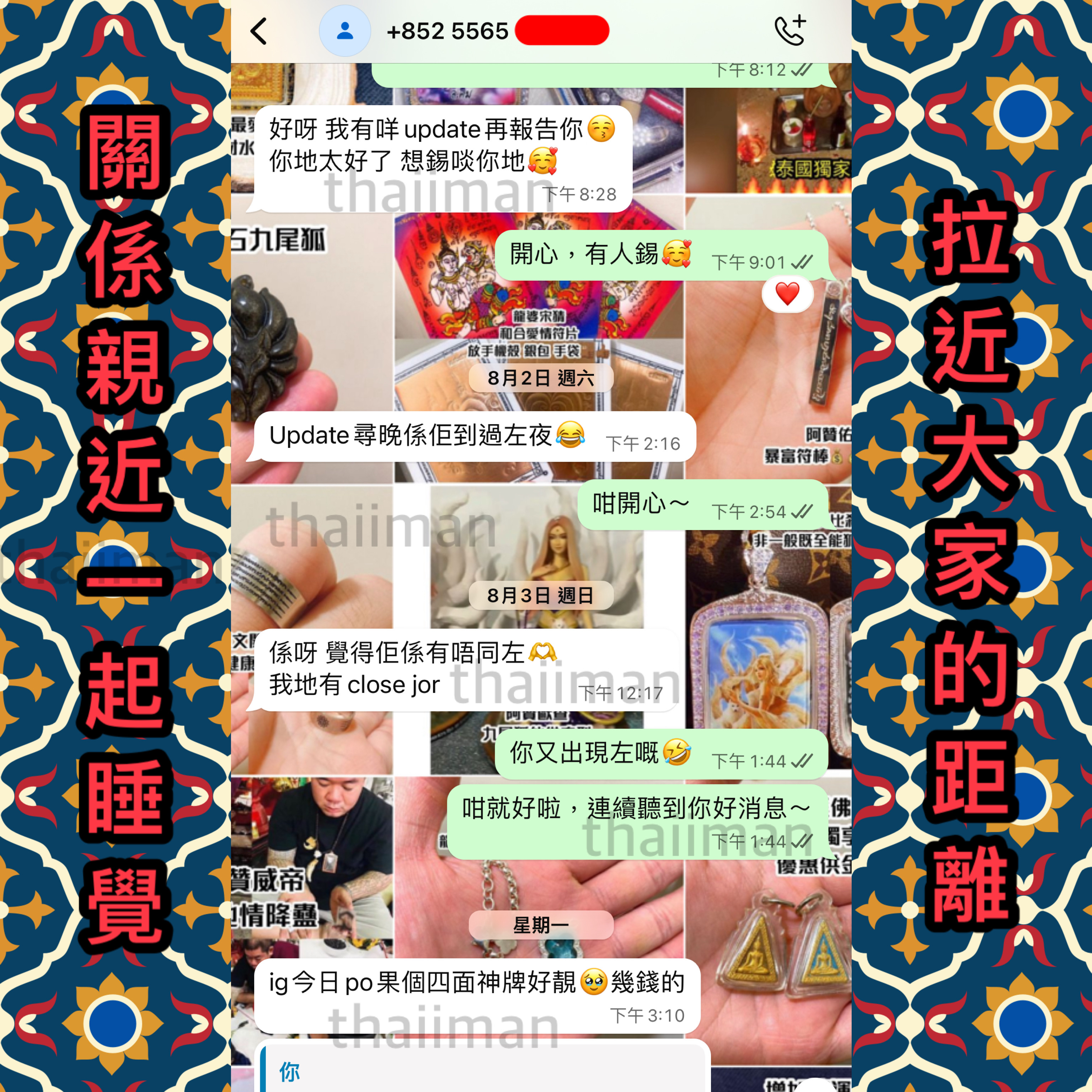 ❤️情降 拉近兩人的關係 比以往親近