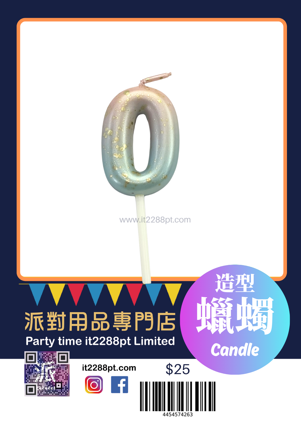 星空淺色數字蠟燭 1pcs Numbers Candle