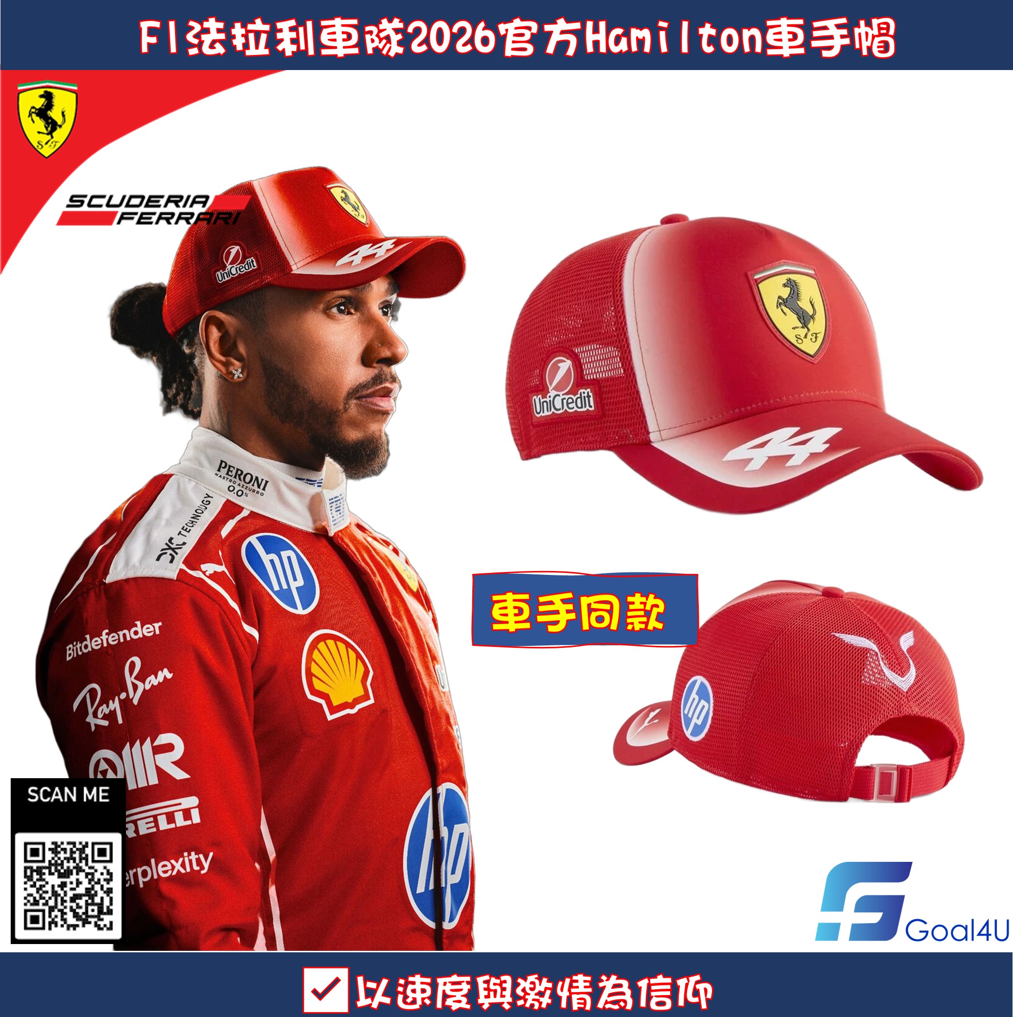 F1 Scuderia Ferrari 法拉利車隊 2026 Lewis Hamilton 車手Cap帽 701239000
