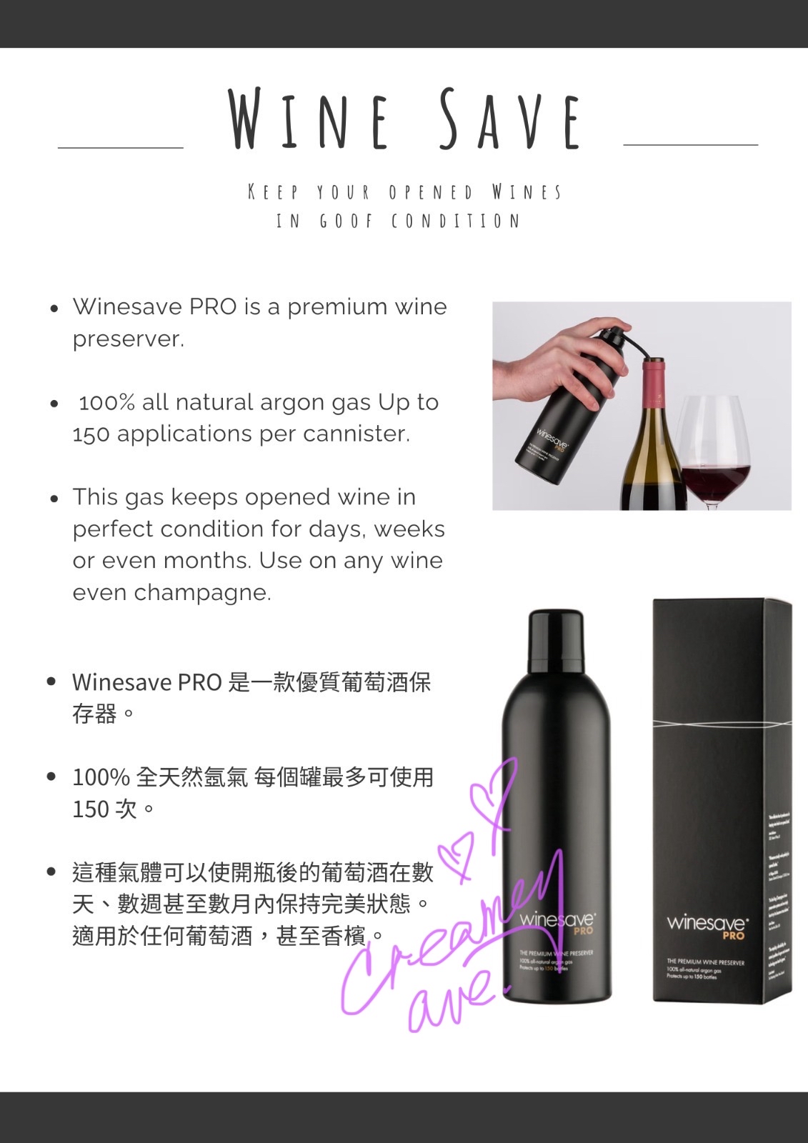 WINESAVE  (Argon gas)葡萄酒保存氣 （氬氣） 6 Litres