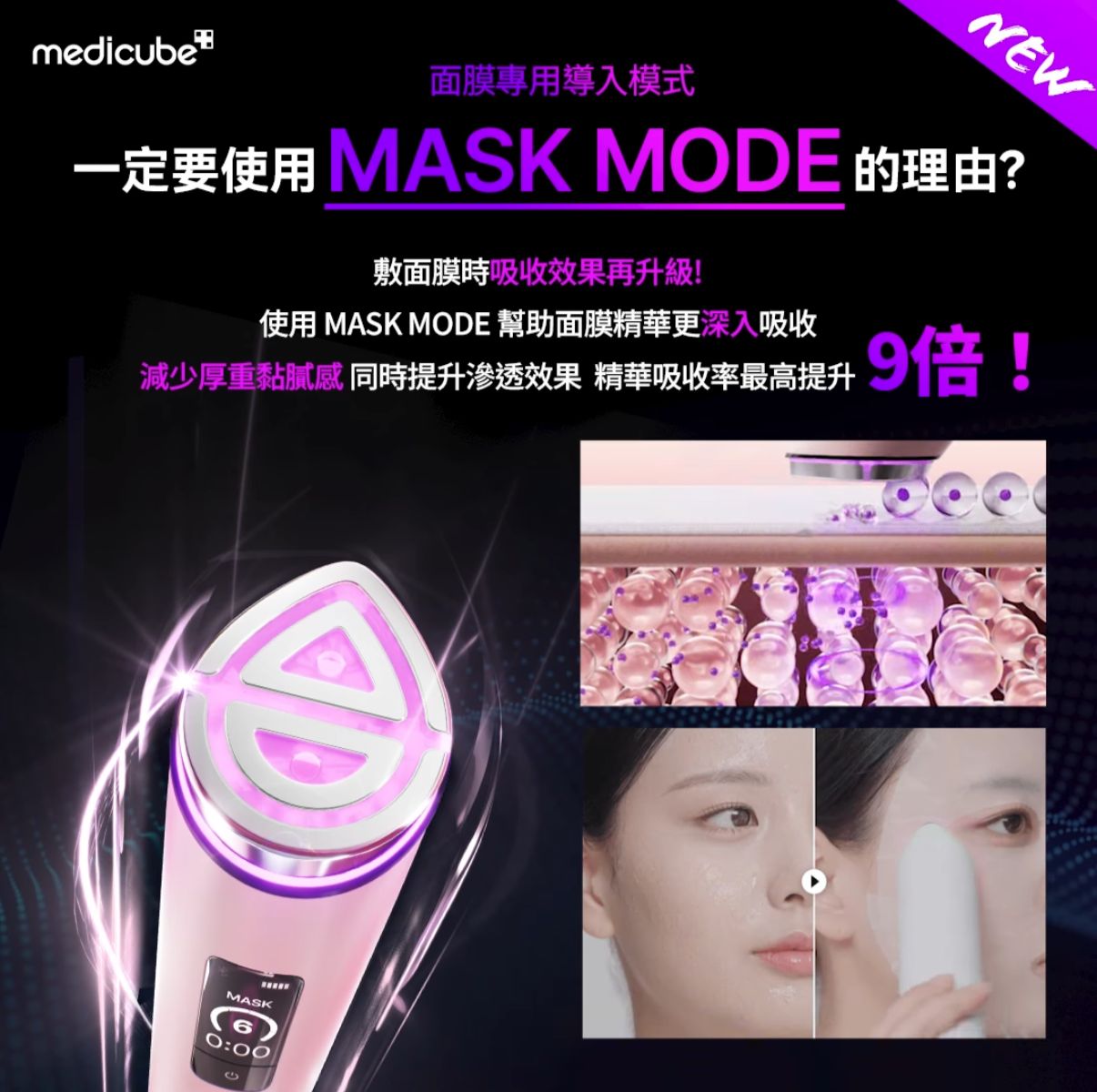 Medicube [9in1多功能升級] AGE-R Booster Pro X2