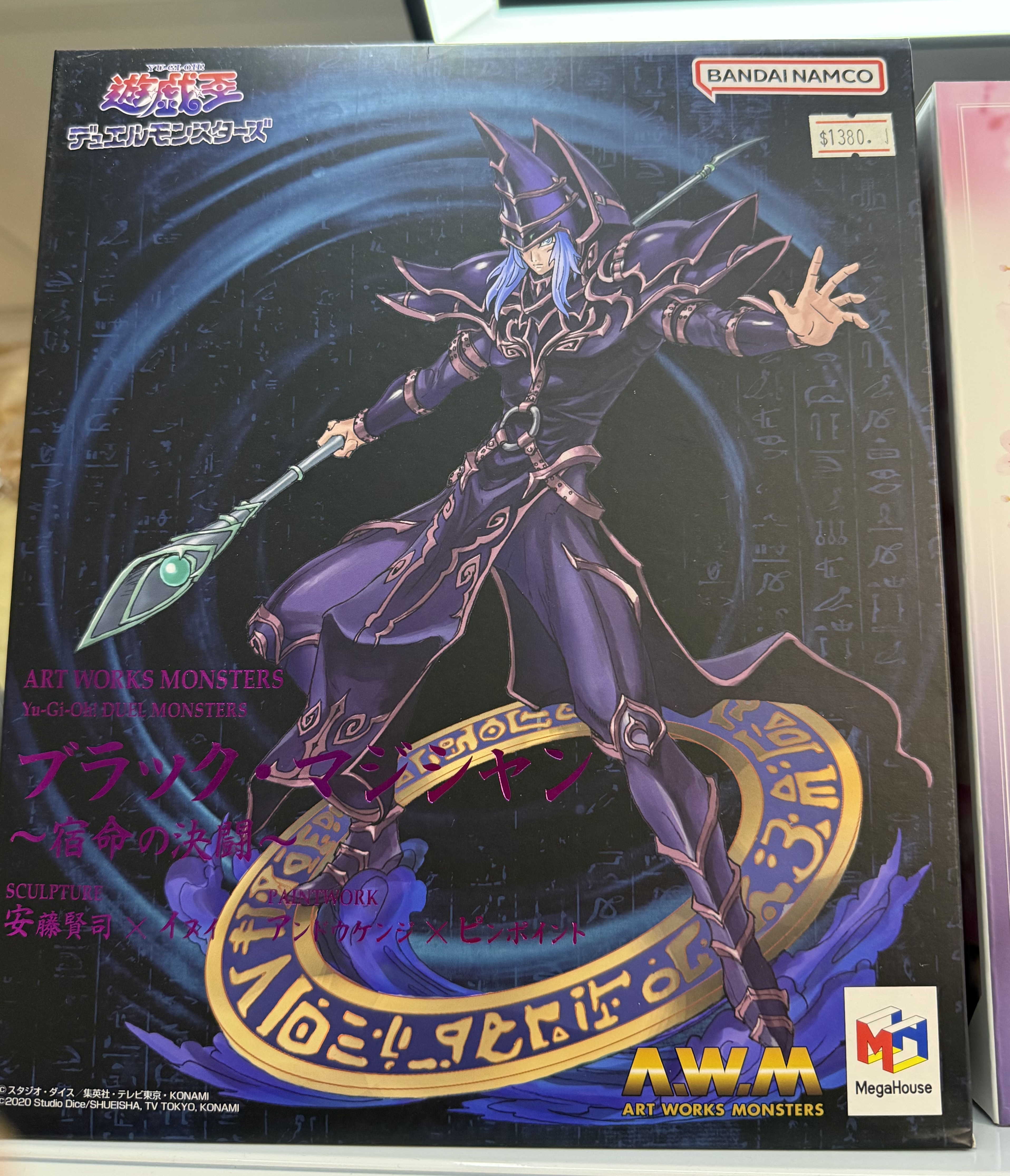 ART WORKS MONSTERS 遊戲王 怪獸之決鬥 黑魔導 ～宿命的決鬥～