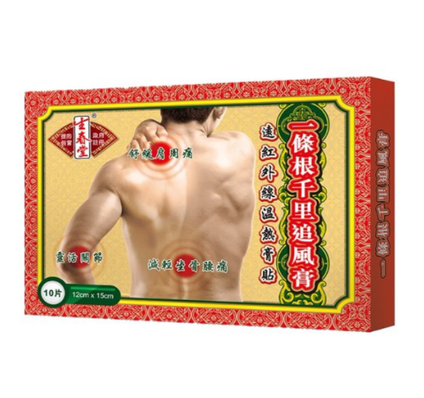 生春堂一條根千里追風膏-12cmx15cm-10片