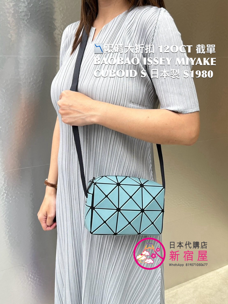 BAOBAO ISSEY MIYAKE CUBOID S