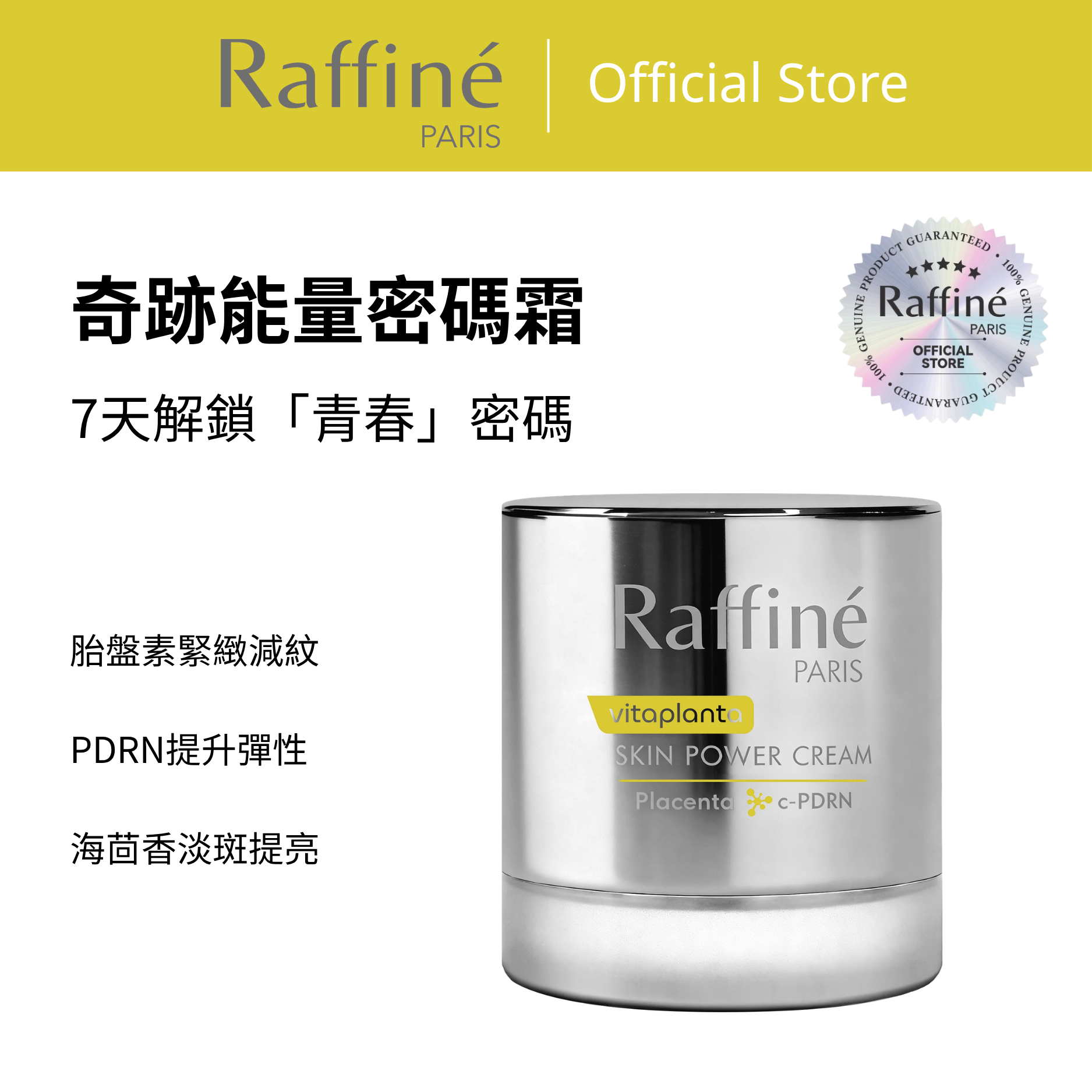 奇跡能量密碼霜 - RP1014 50ml
