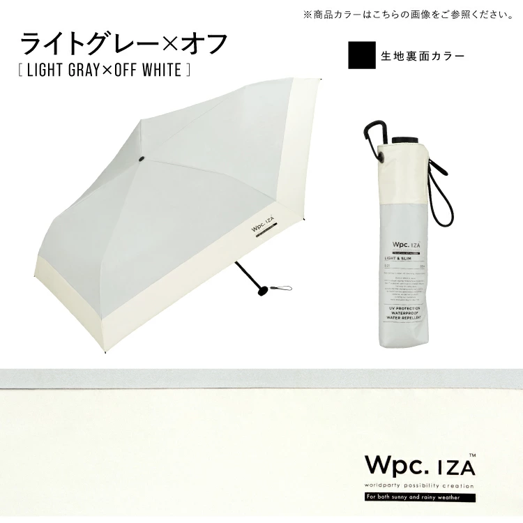 日本直送 Wpc. IZA LIGHT & SLIM 輕薄降溫縮骨遮｜晴雨兩用・夏日降溫 14.7°C (190g)