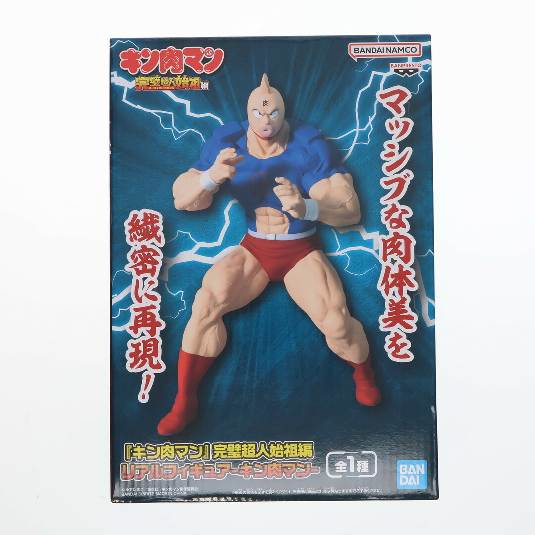 Banpresto, Figure: 筋肉人, 完美超人始祖篇, 筋肉人