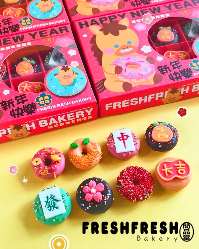 新年迷你造型冬甩禮盒