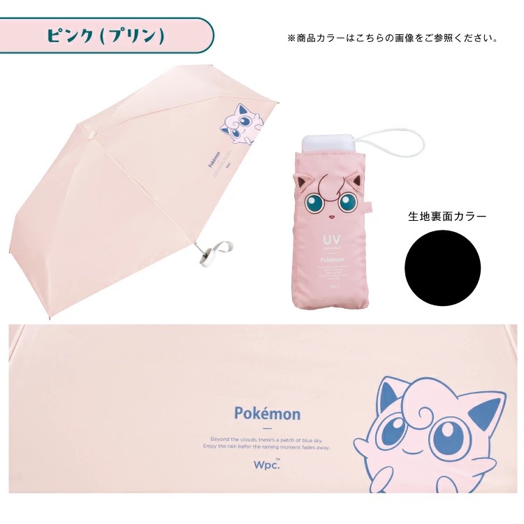 現貨🌸日本直送 | Pokémon寶可夢-迷你縮骨遮太陽傘/雨傘/100%完全遮光摺疊傘/晴雨兼用雨具