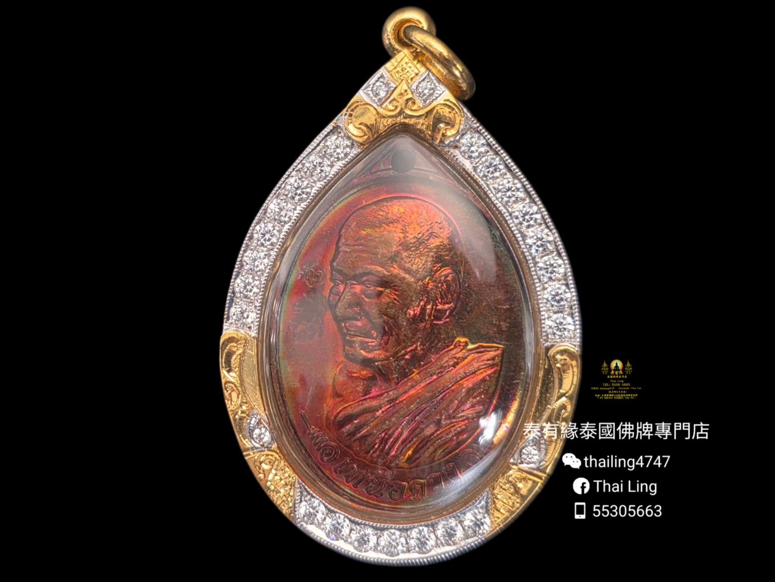 龍婆瑪吓士啦 那郎自身