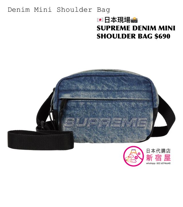 Supreme Denim Shoulder Bag カモ SUPREME DENIM SHOULDER BAG – Trade Point_HK