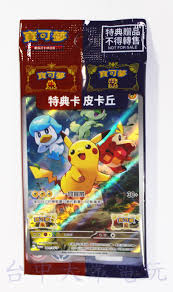 Pokemon TCG Card Game - 皮卡丘