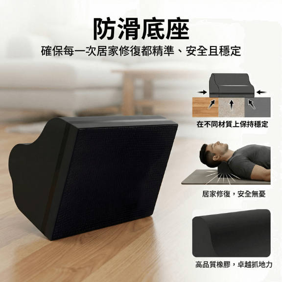 RelaxLab 頸椎矯正專用 – 三段可調式專業拉伸枕