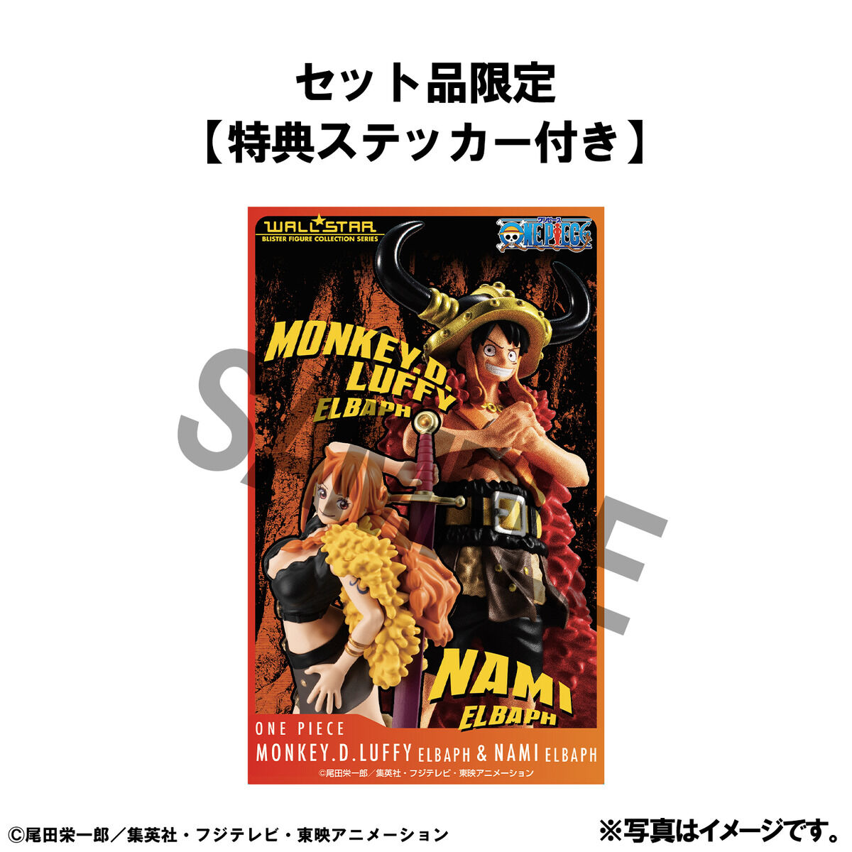 (預訂訂金 $100) (總價 $322) (魂限) MegaHouse WALLSTAR 海賊王 路飛 & 奈美 (艾爾帕布篇) (連特典) (行版) W.STAR ONE PIECE Monkey D. Luffy & Nami