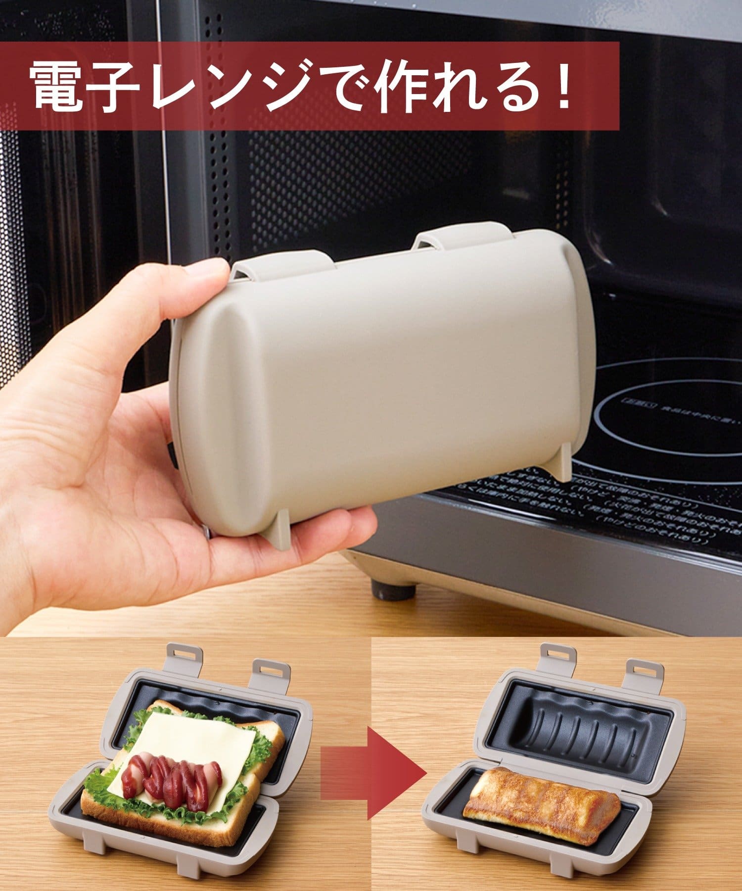 [日本代購] [3 coins] KITINTO Microwave Sandwich Maker