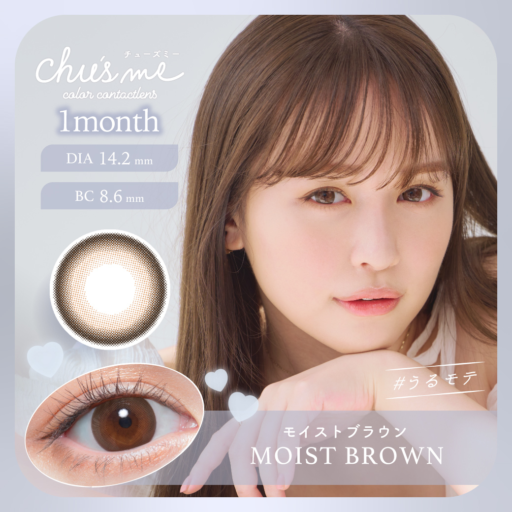 Chu’s me - Moist Brown (1month)
