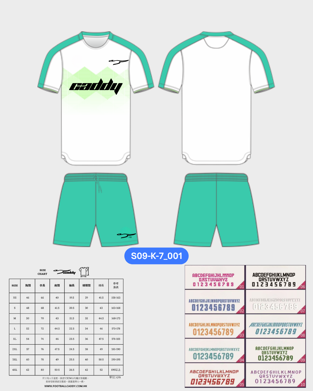 CADDY 球隊球衣訂製服務｜踢波人為踢波人而設 | 白色