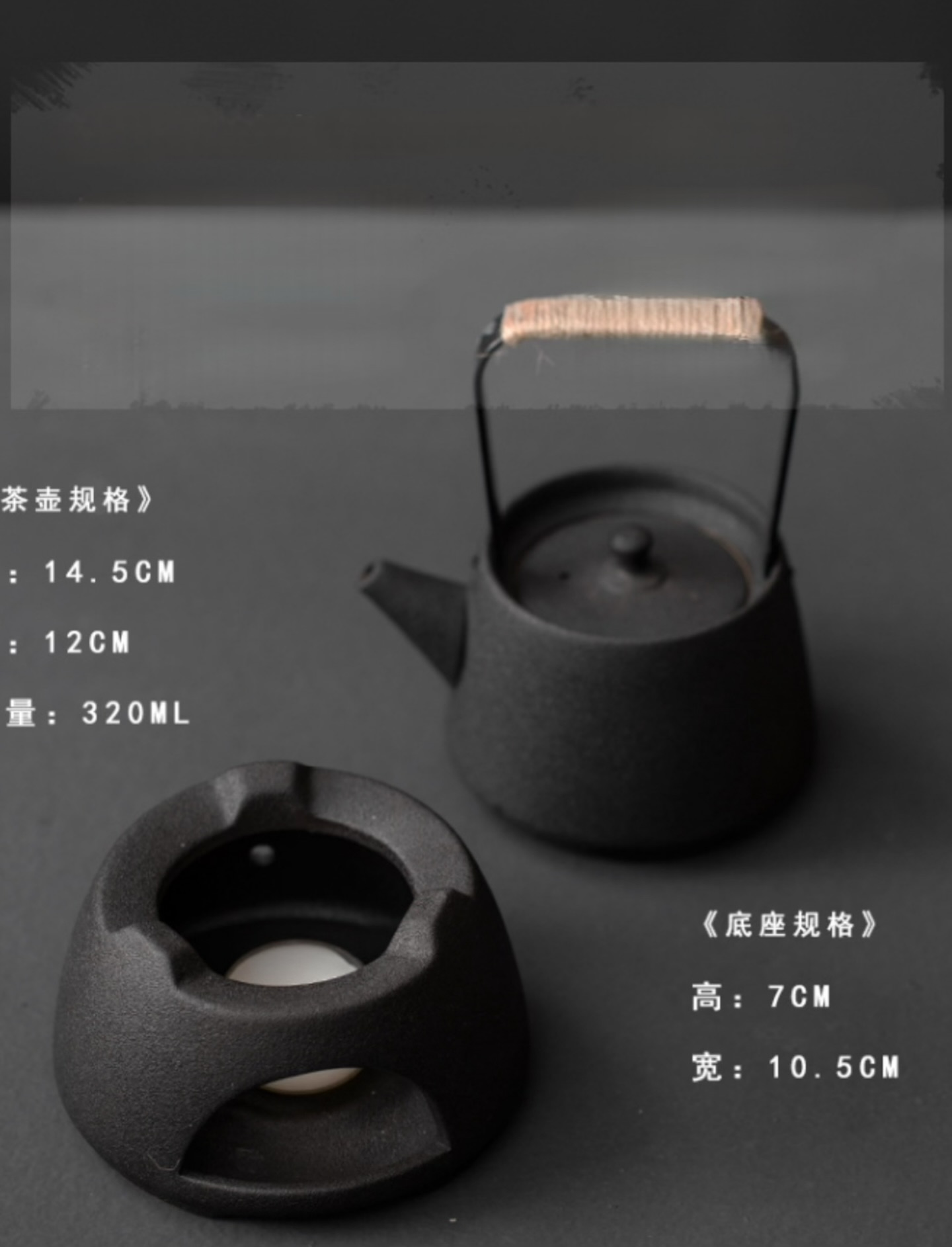 黑陶鐵藝提樑茶壺 套裝- 1套2件 320ml