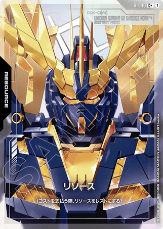 Gundam TCG Card Game - R-040 (C+) Resource 