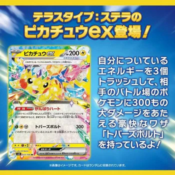 [Pokémon TCG] SV8 超級電光 (日版) | 包