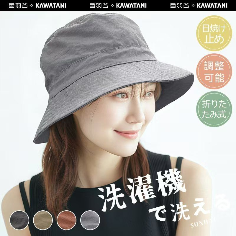 川谷工房 - 日本 KAWATANI 超級輕便 可收纳登山帽 bucket hat 戶外折疊防曬帽 輕量好收納旅行不佔空間 UPF50+日本製