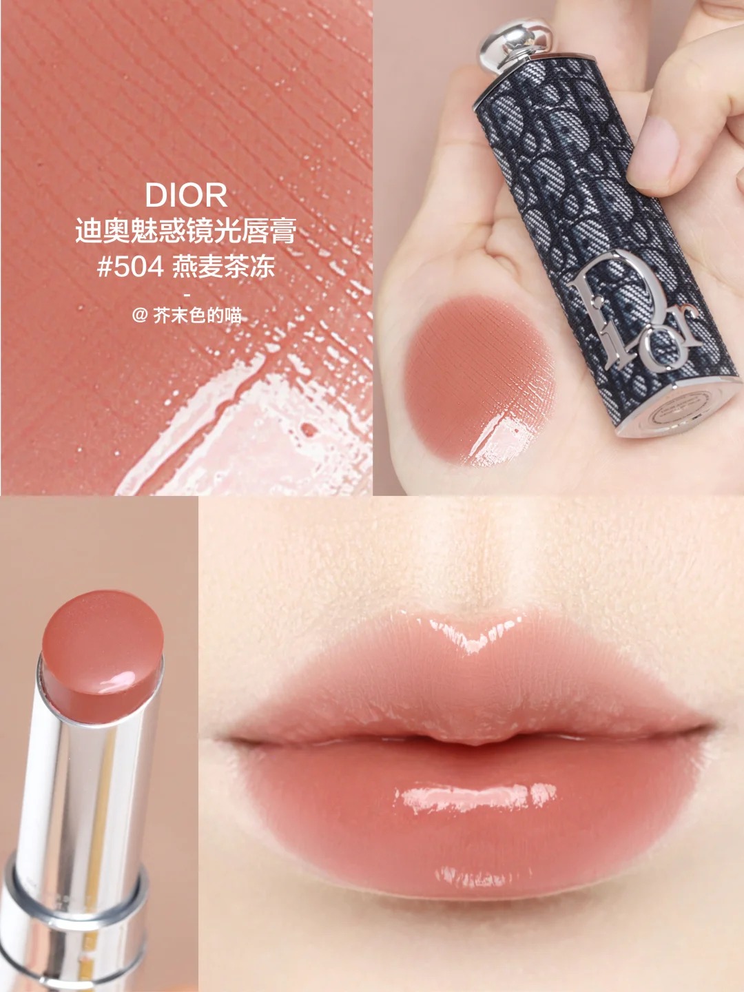 2026新版！DIOR addict 迪奧 玻璃鏡光誘惑唇膏 銀管口紅 599 306 405 504