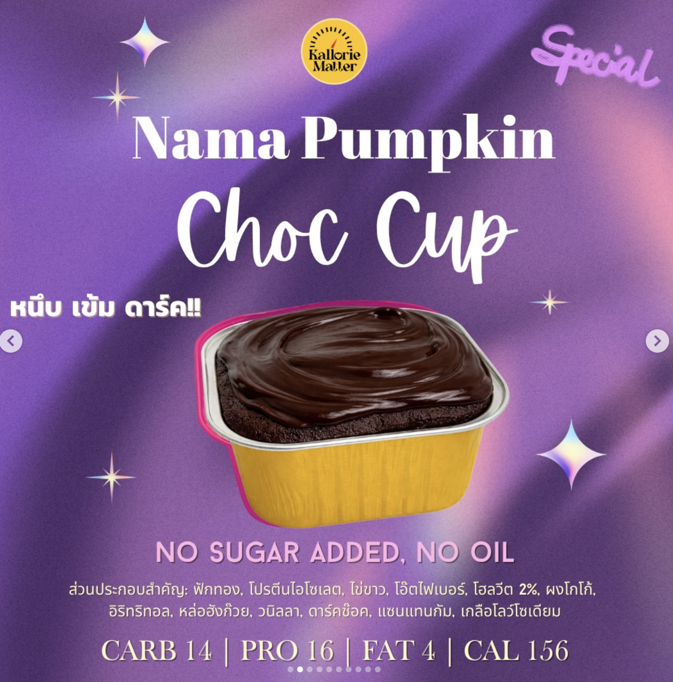 [KM]Nama Pumpkin Choc Cup