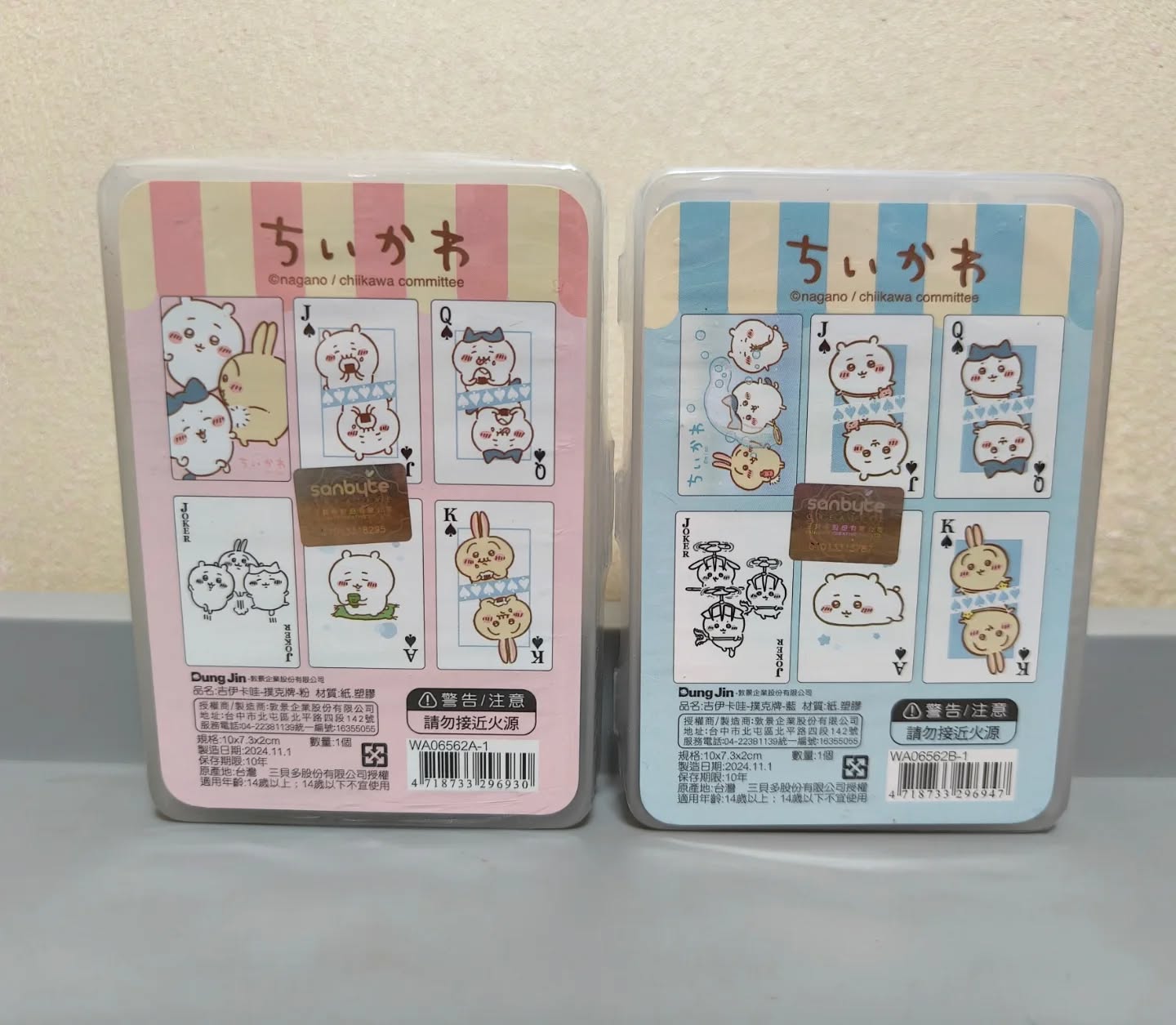 現貨💜Chiikawa 啤牌😃