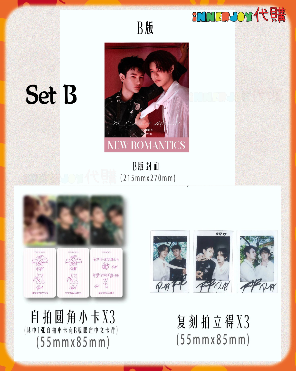 預購 | PoohPavel - NEW ROMANTICS 白色情人節刊：❮永恆瞬間❯ 💓 內地雜誌