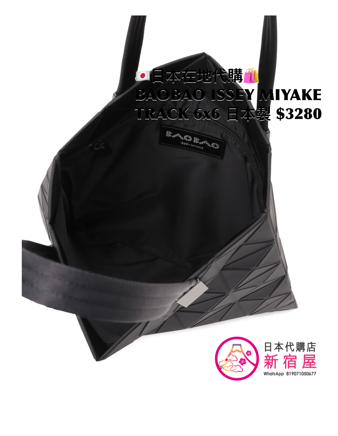 BAOBAO ISSEY MIYAKE TRACK 6x6